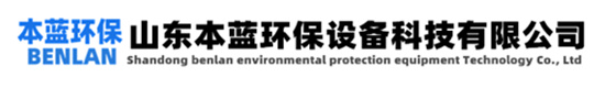 污水池蓋板廠家_玻璃鋼污水池蓋板-山東本藍環保設備科技有限公司